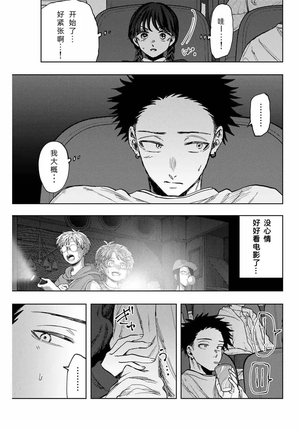 第116话