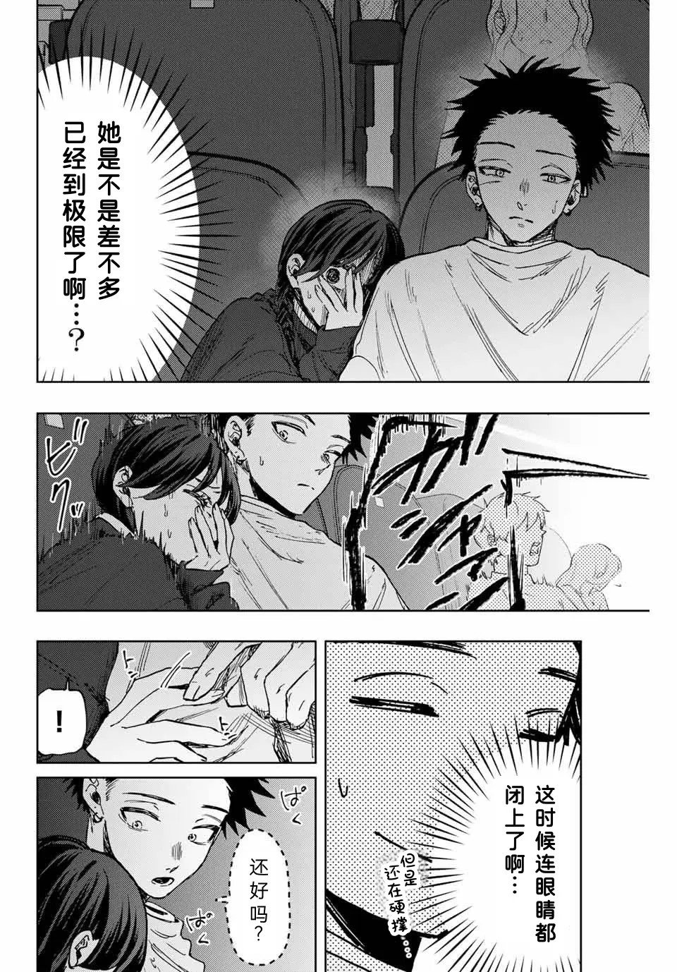 第116话