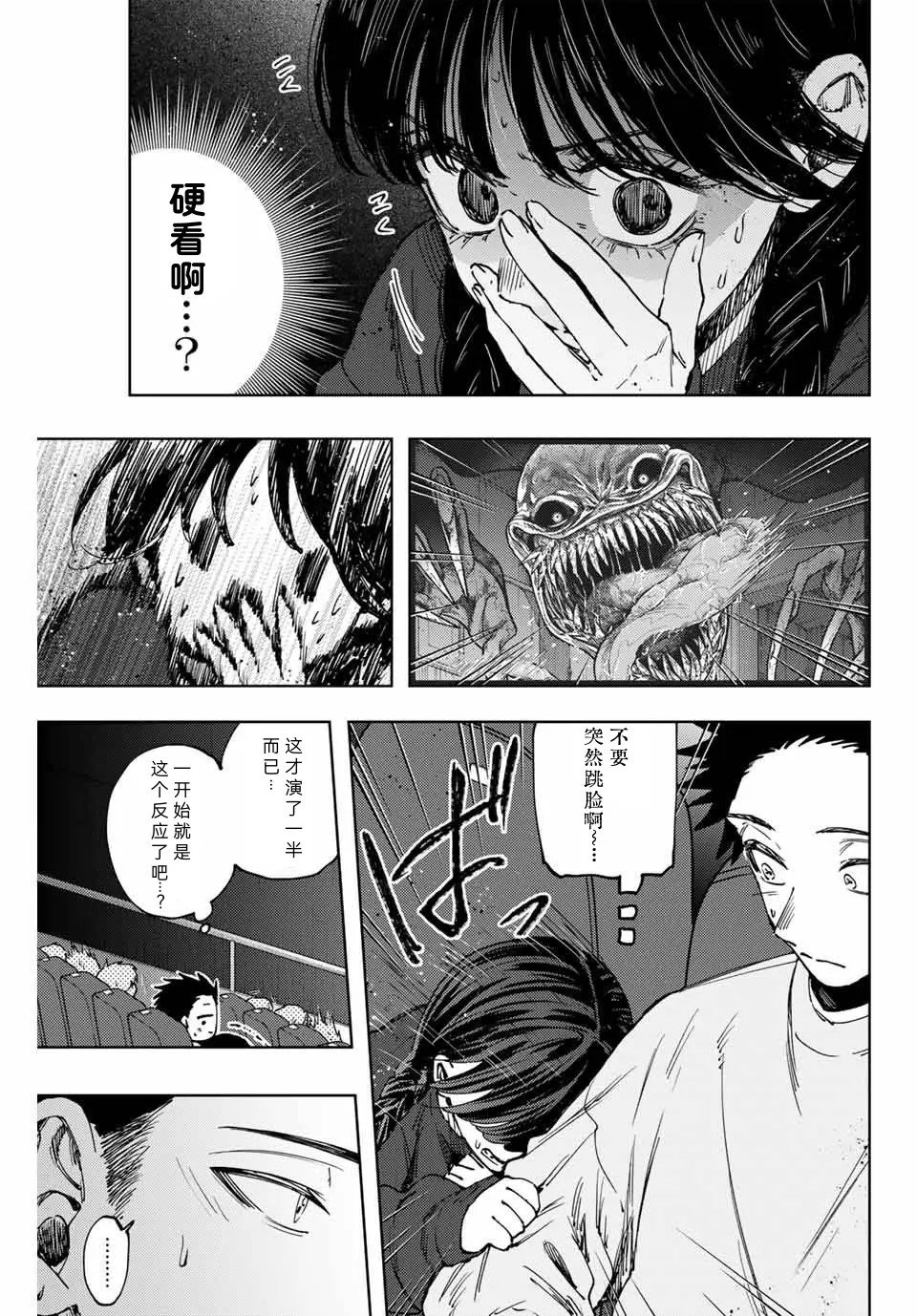 第116话