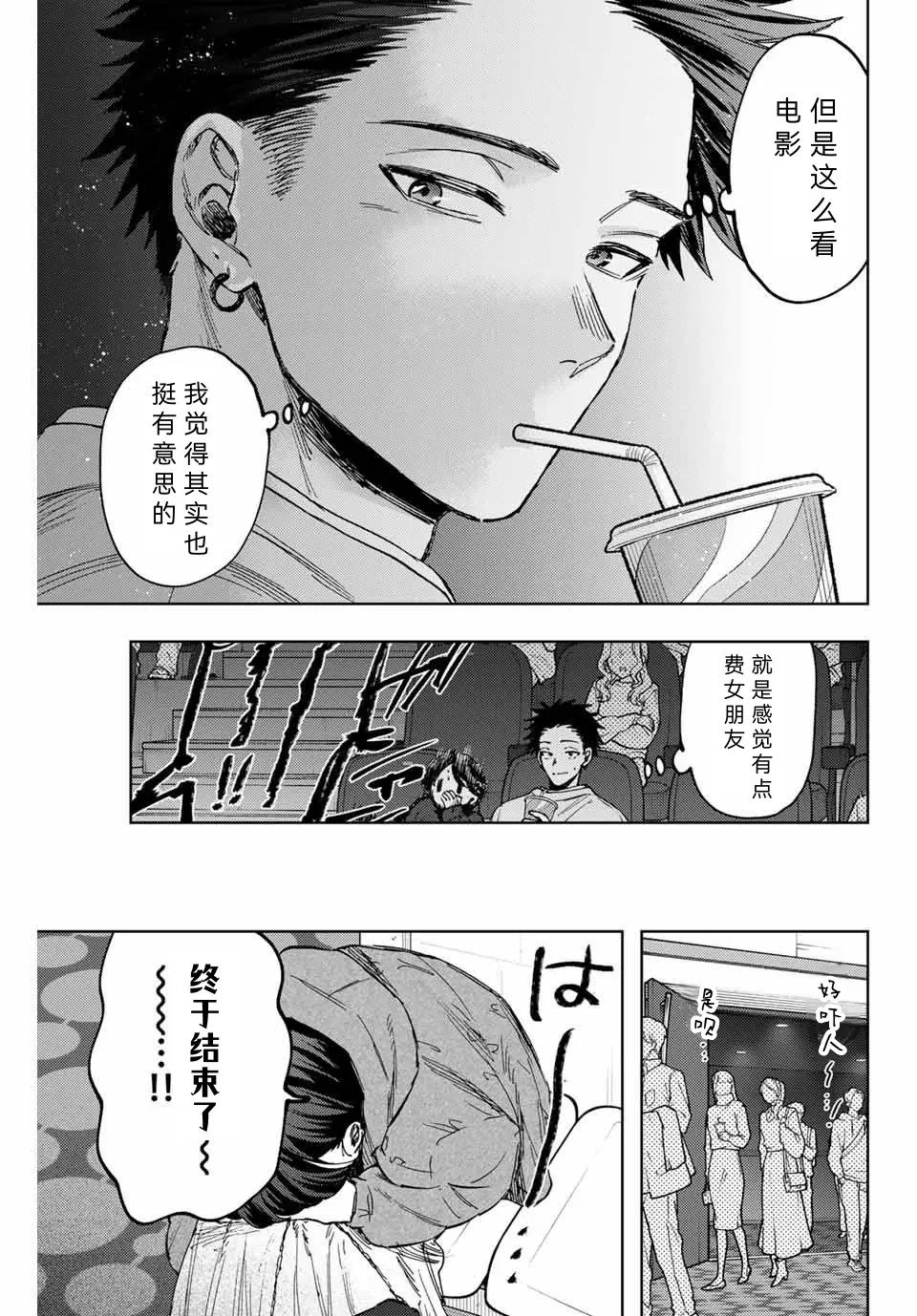 第116话