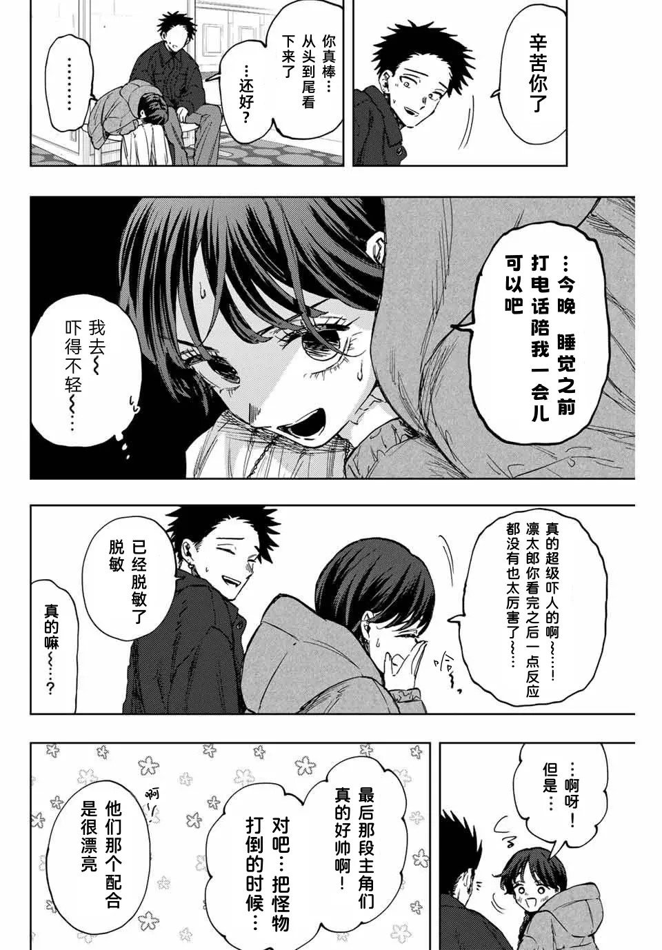 第116话