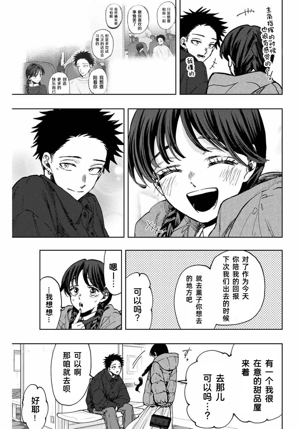 第116话