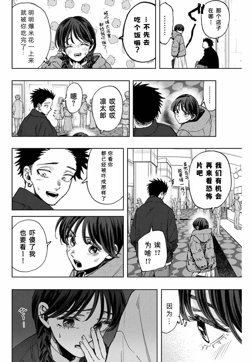 第116话