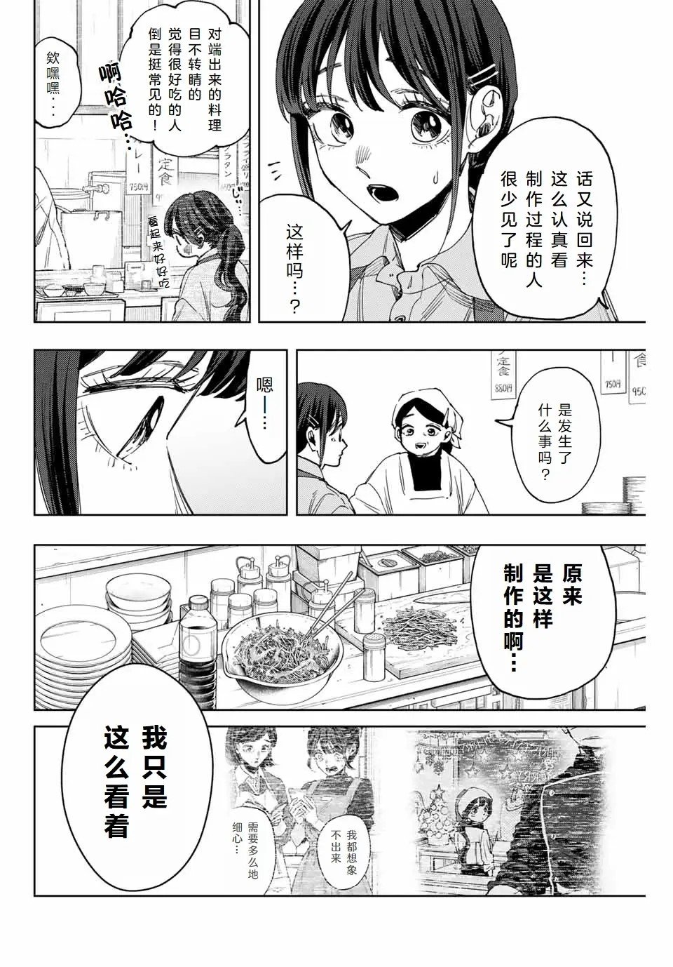 第117话