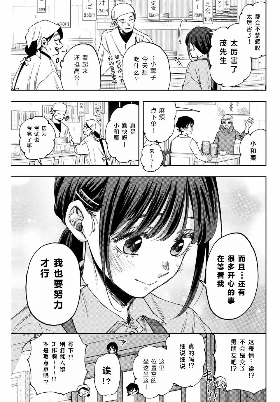 第117话