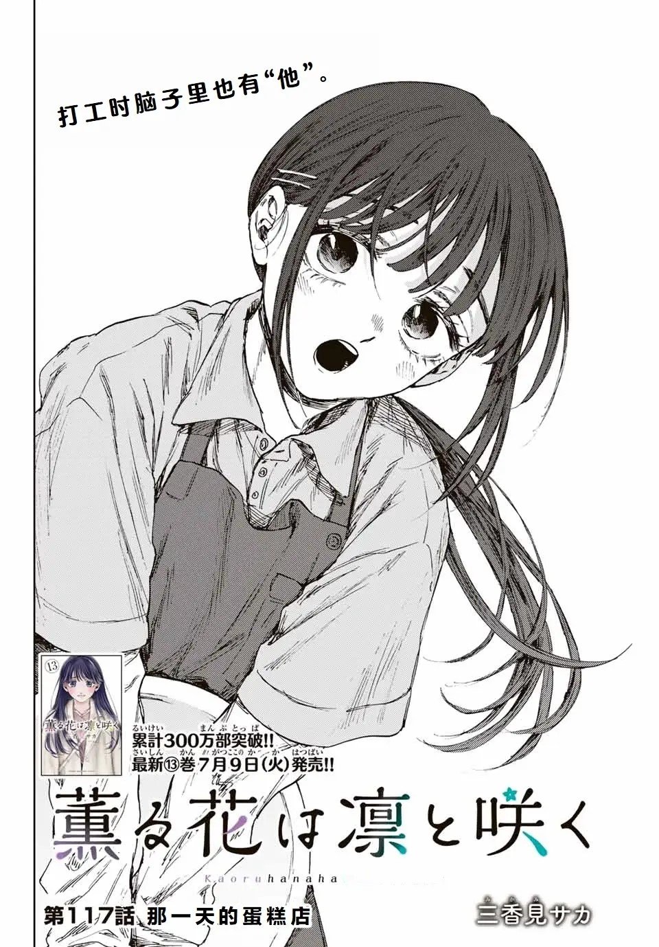 第117话