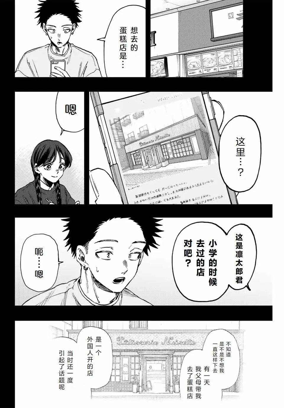 第117话