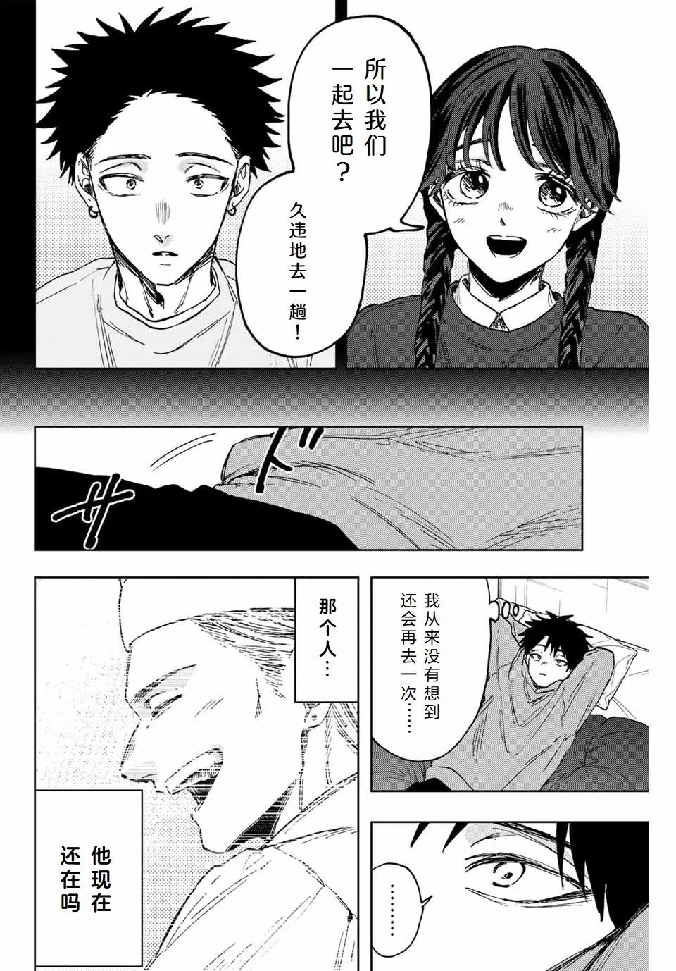 第117话