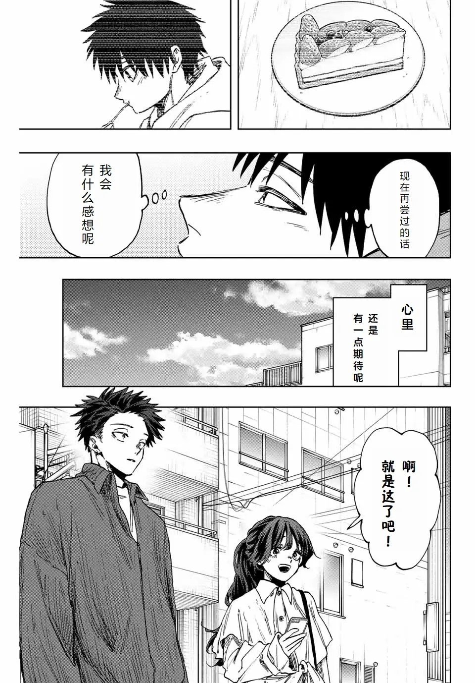 第117话