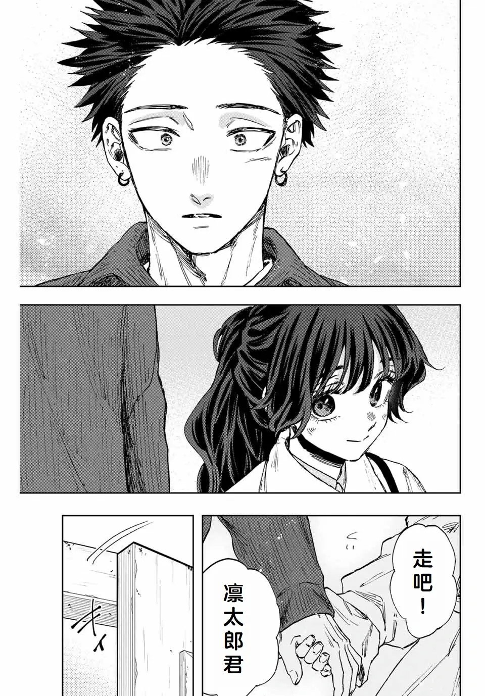 第117话