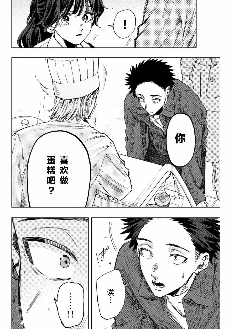 第117话