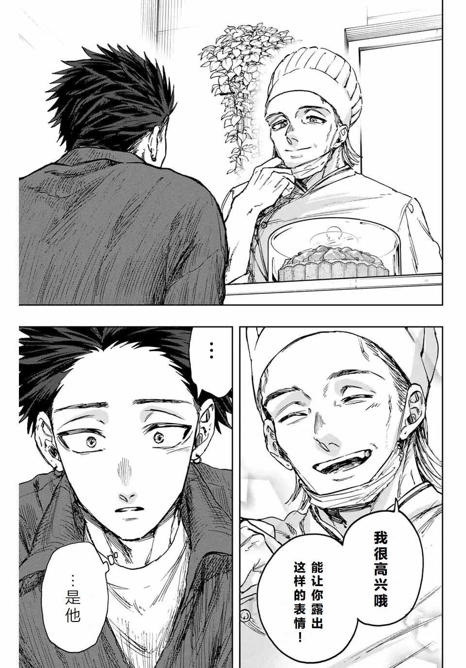 第117话