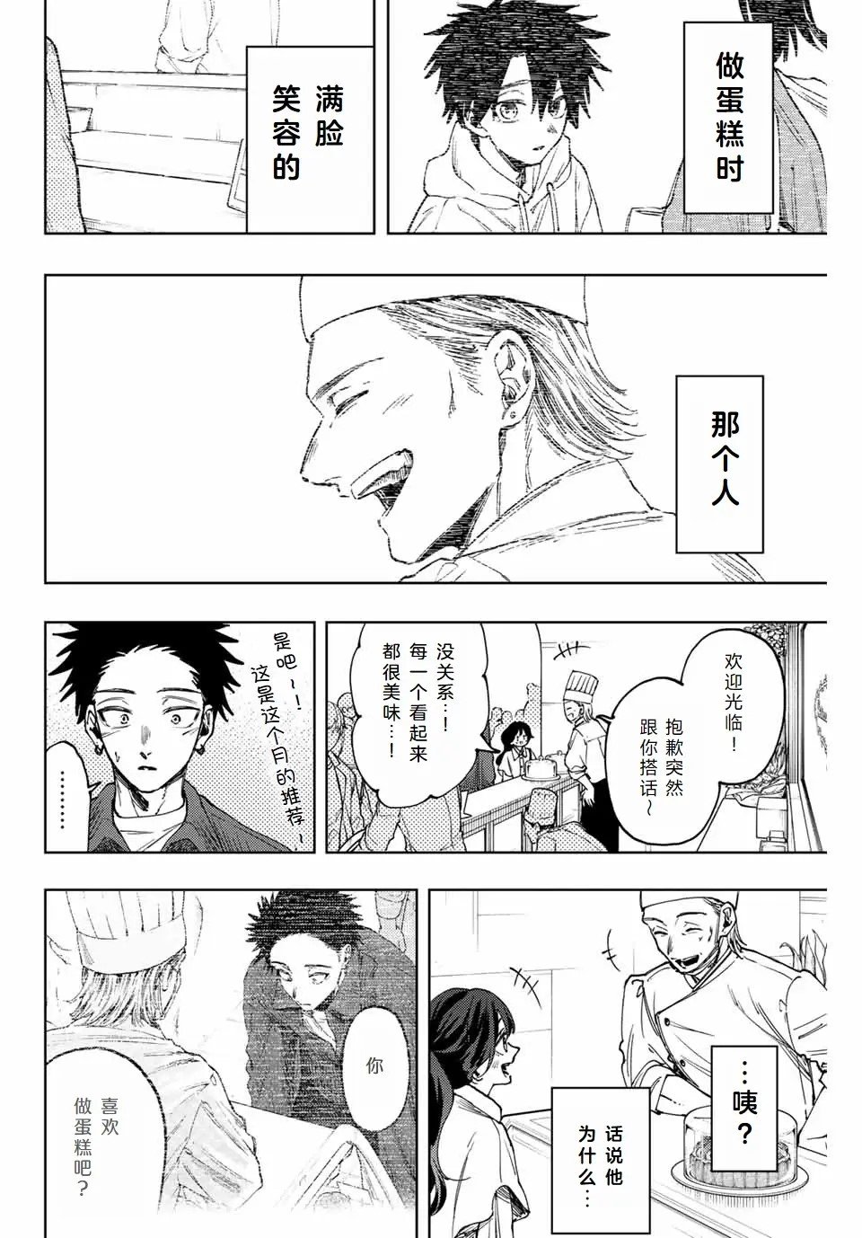 第117话