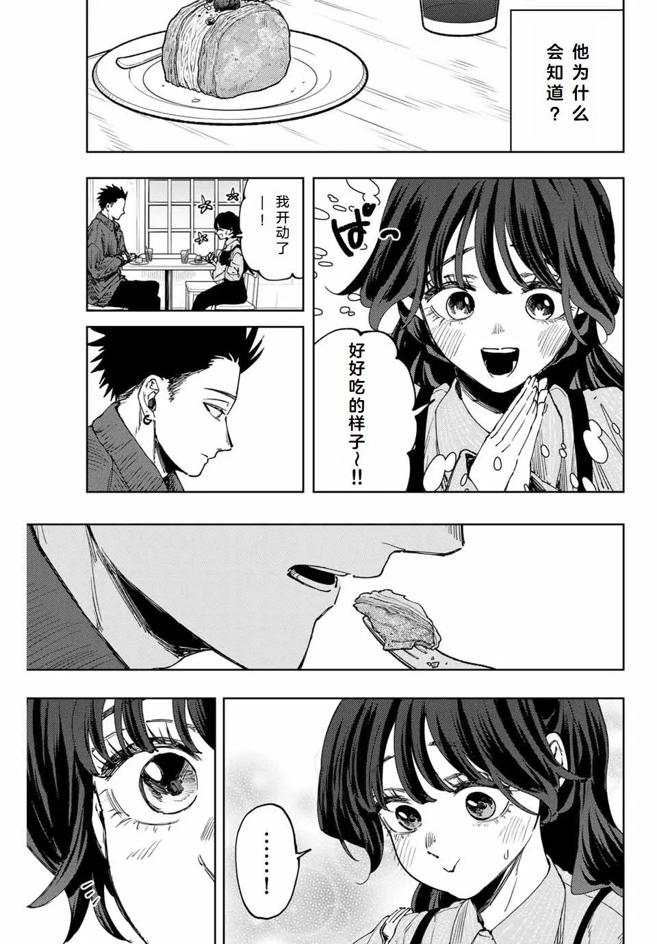 第117话