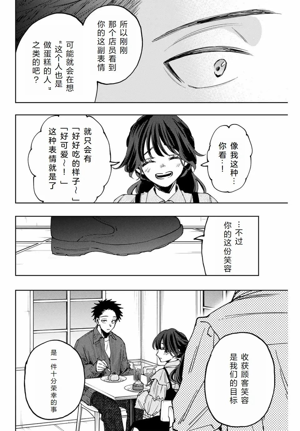 第117话