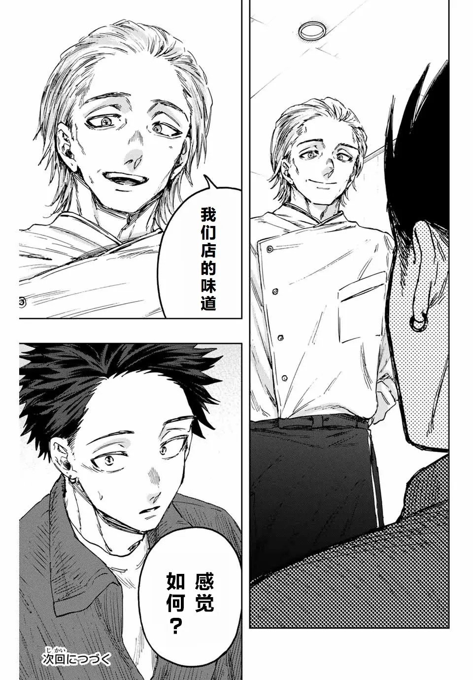 第117话