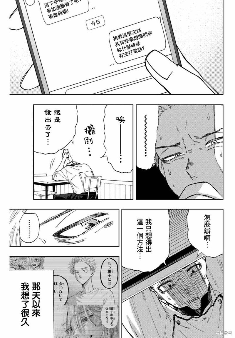 第12话