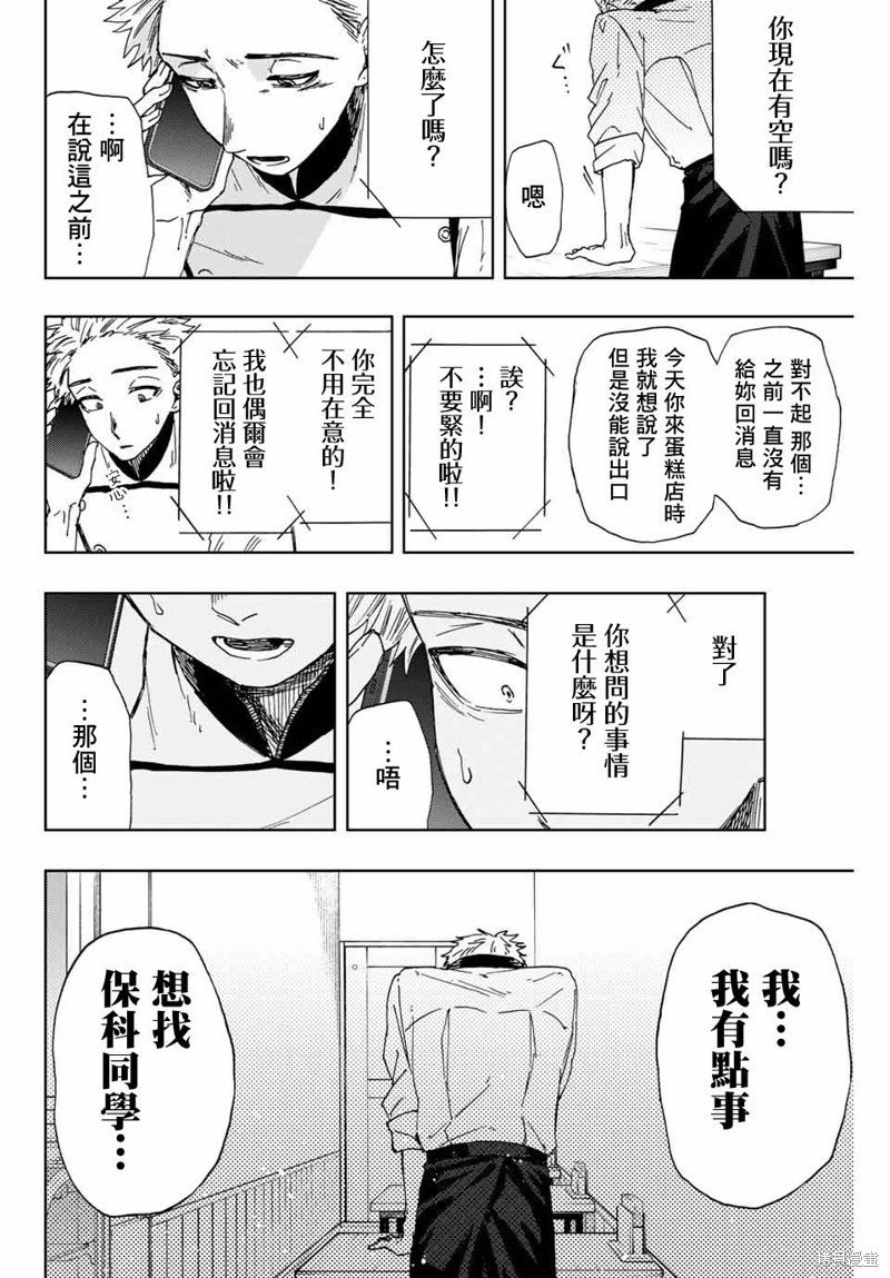 第12话