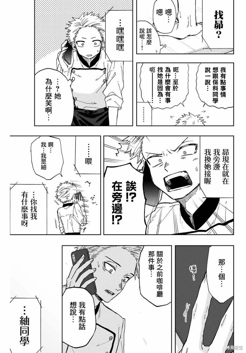 第12话