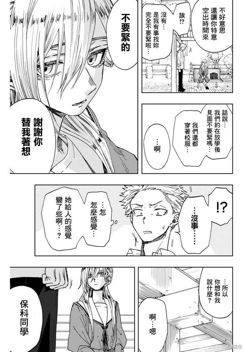 第12话