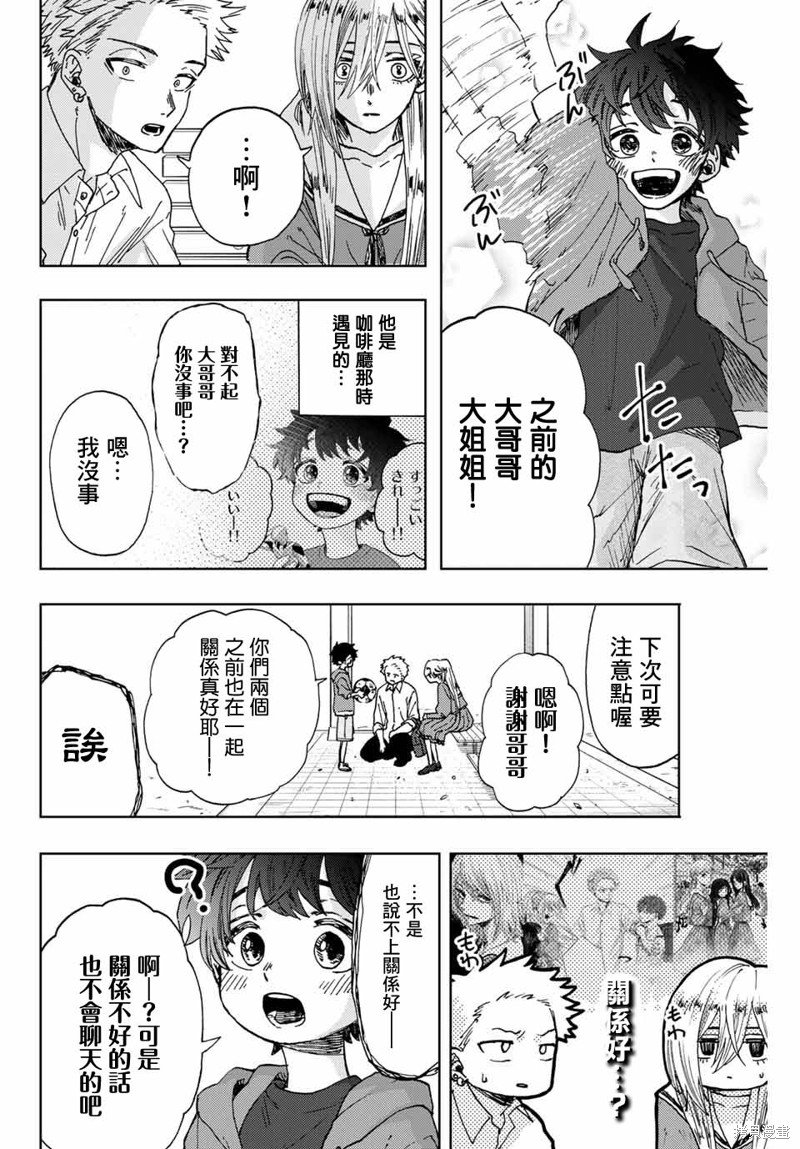 第12话