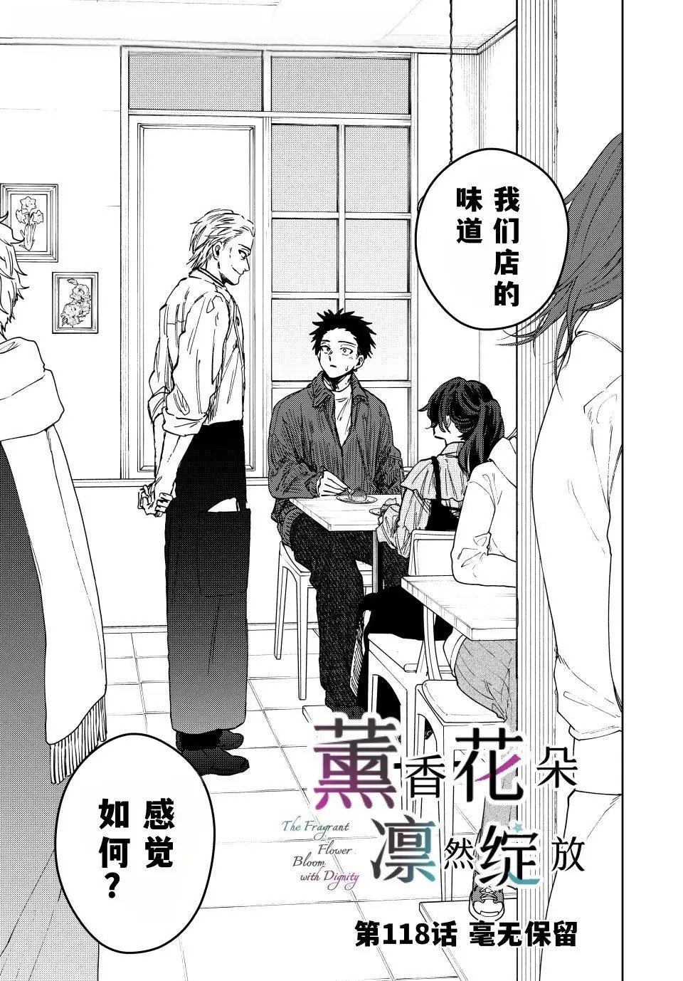第118话