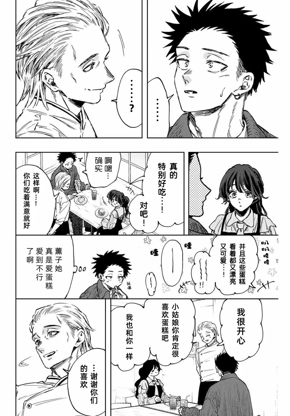 第118话