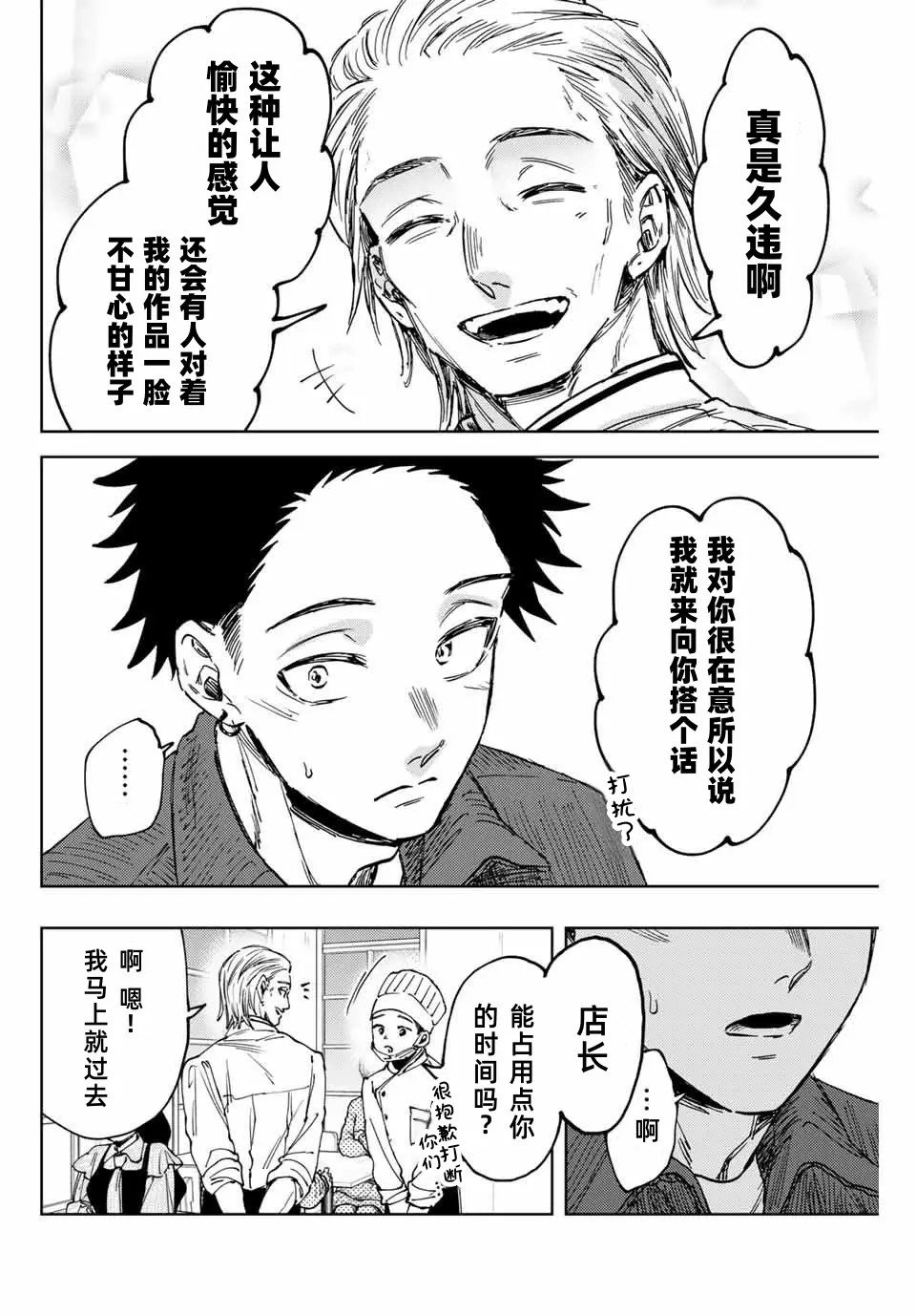 第118话