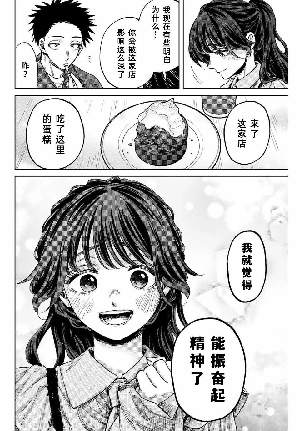 第118话