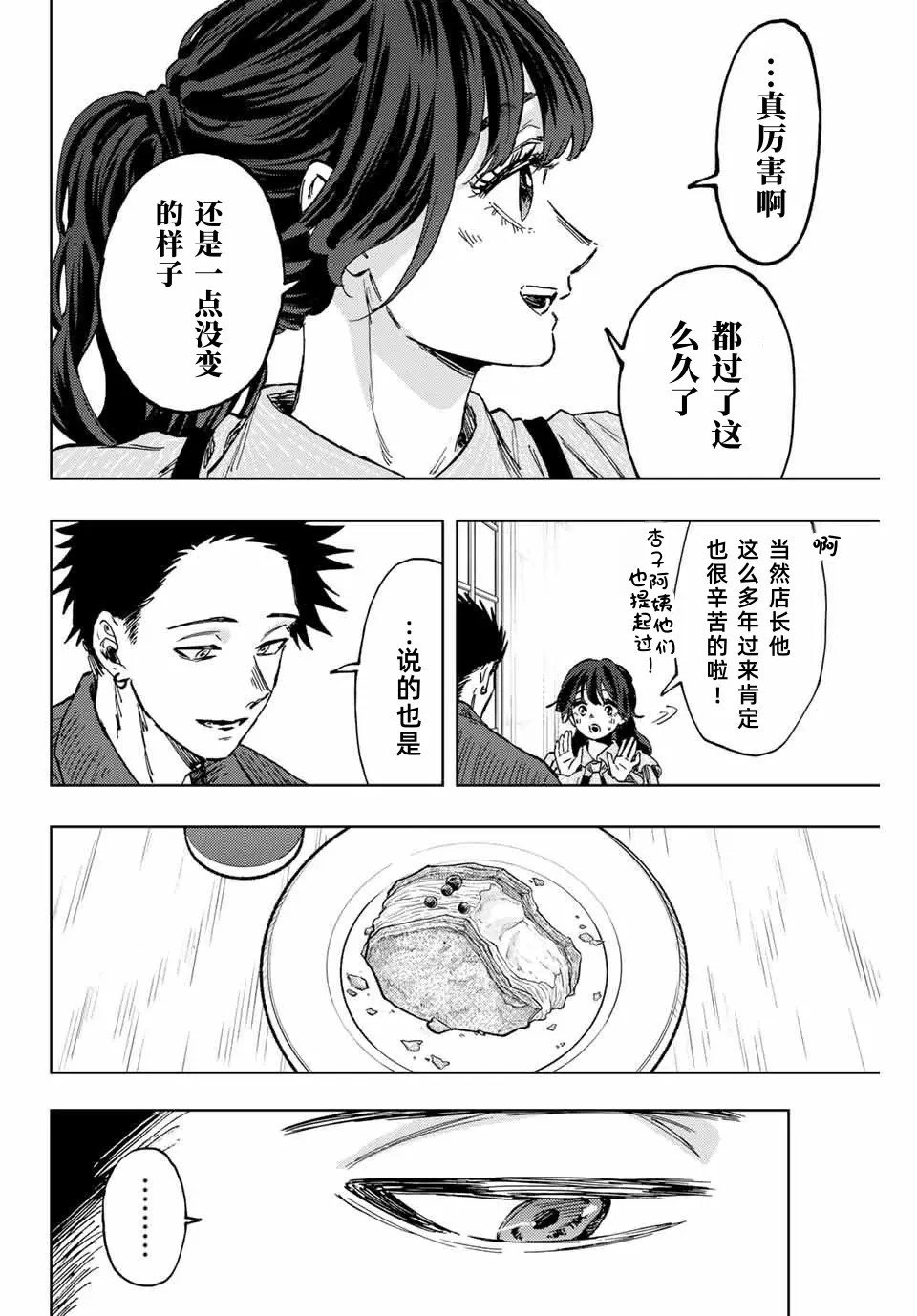 第118话