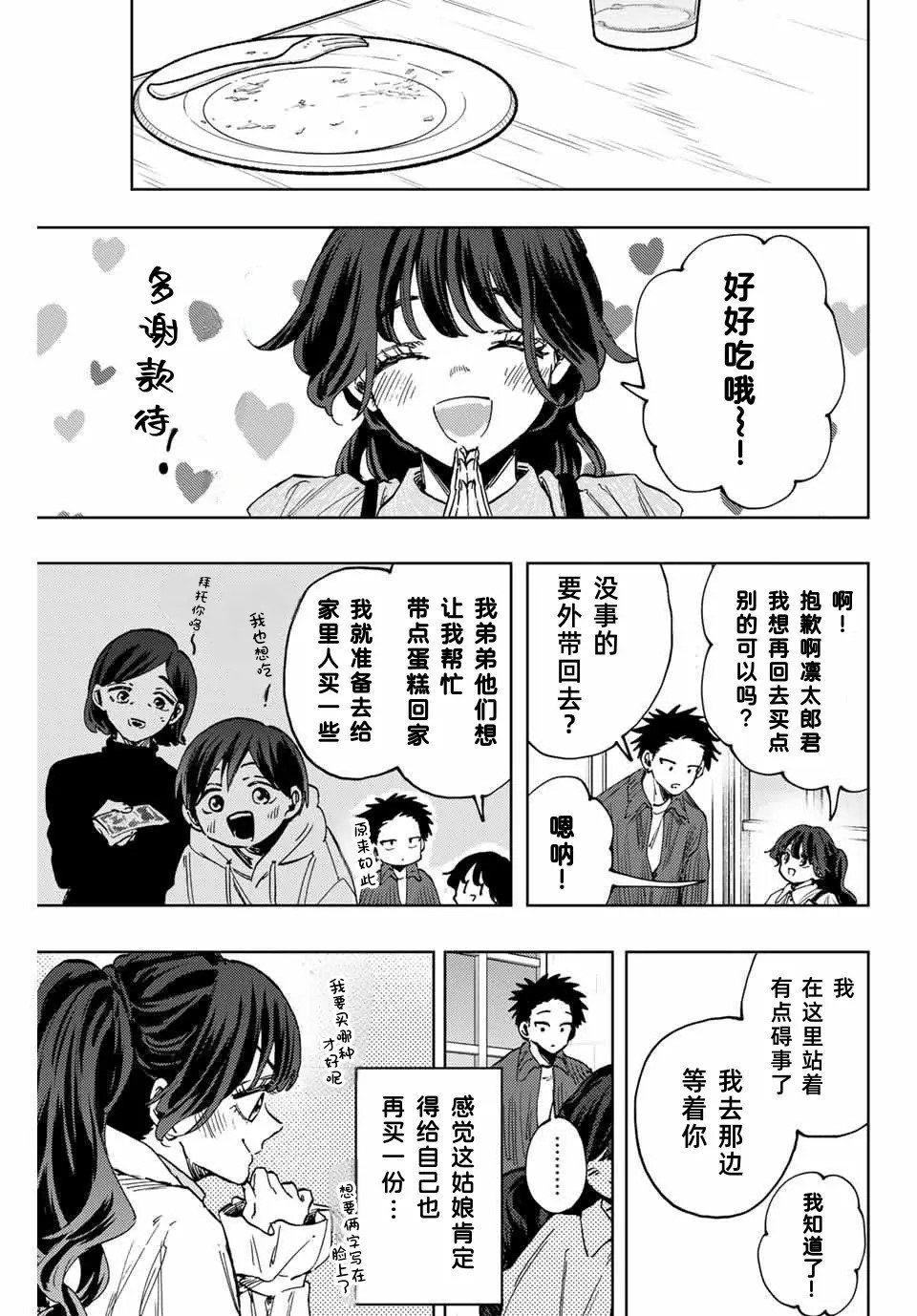第118话
