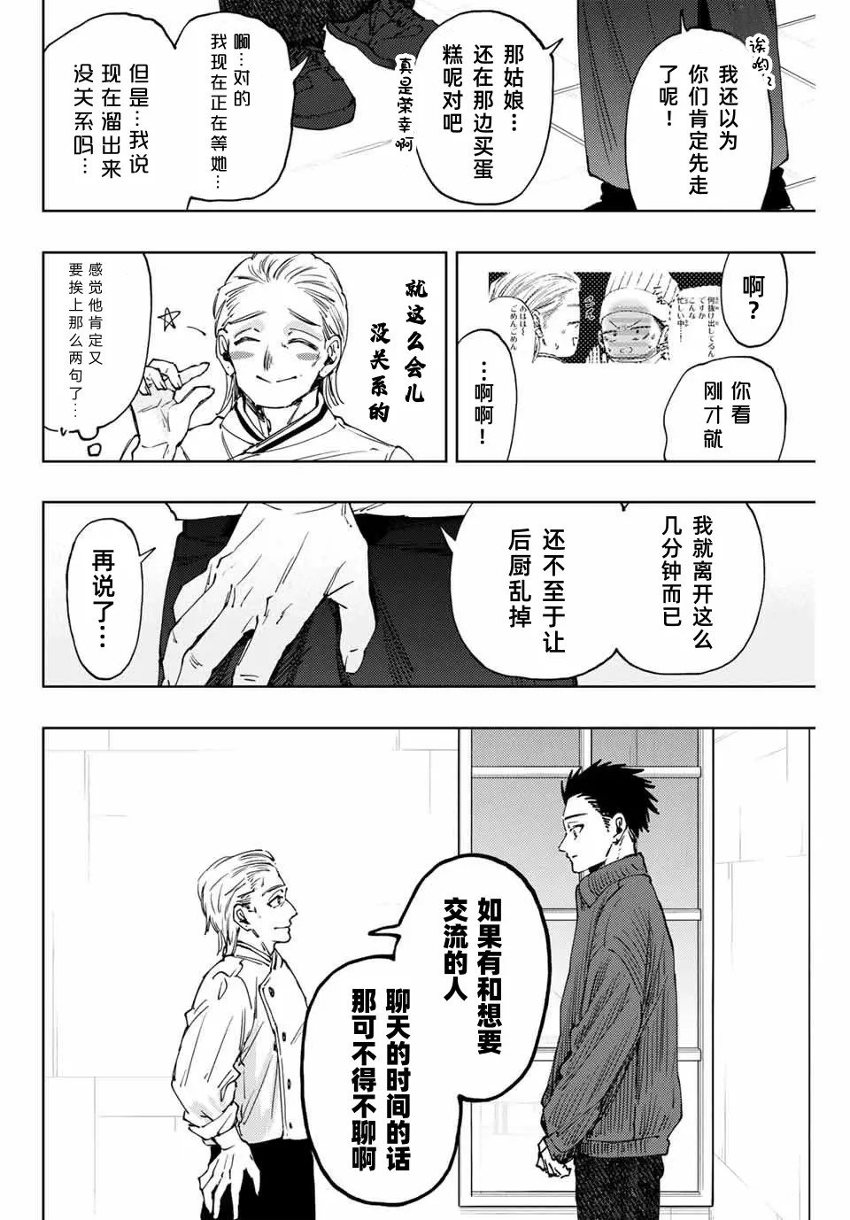 第118话