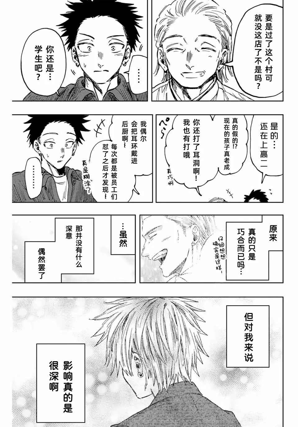 第118话