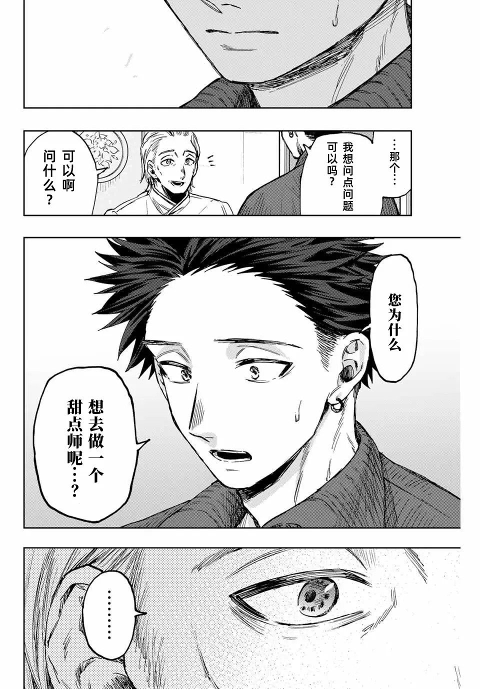 第118话