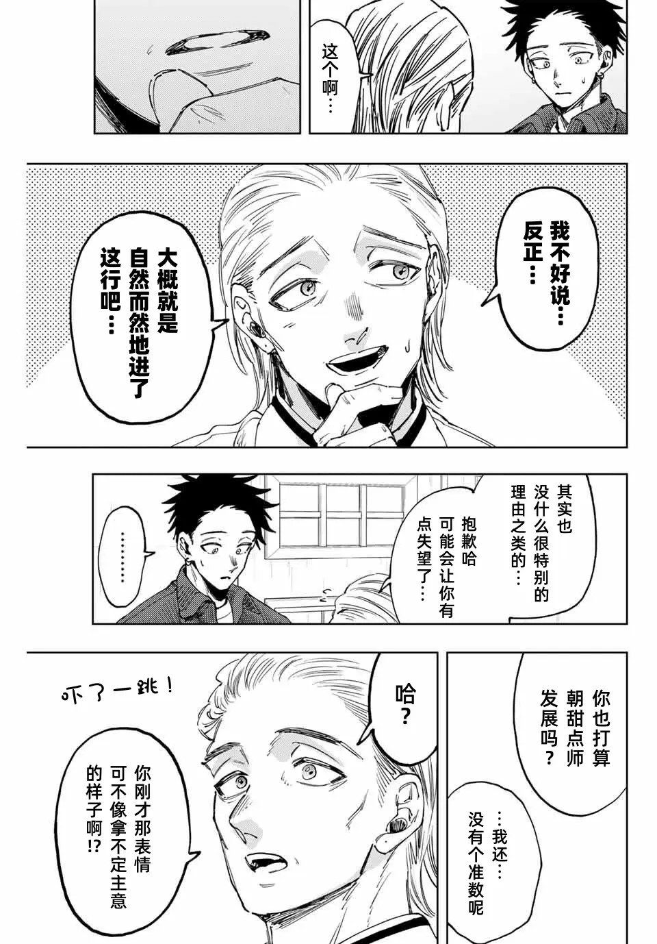 第118话