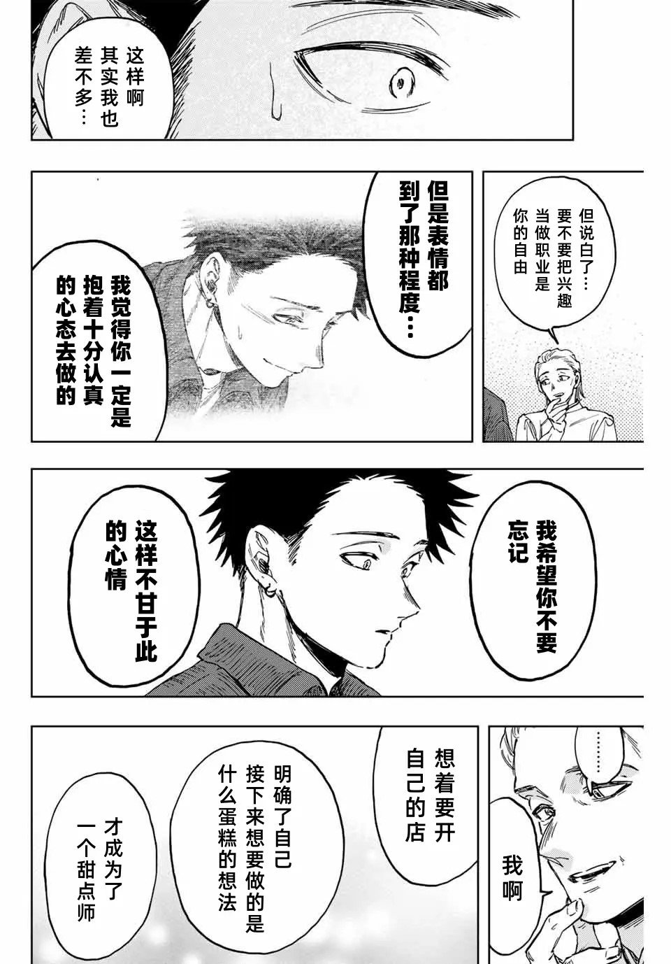 第118话