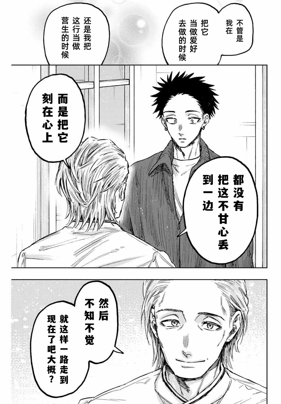 第118话