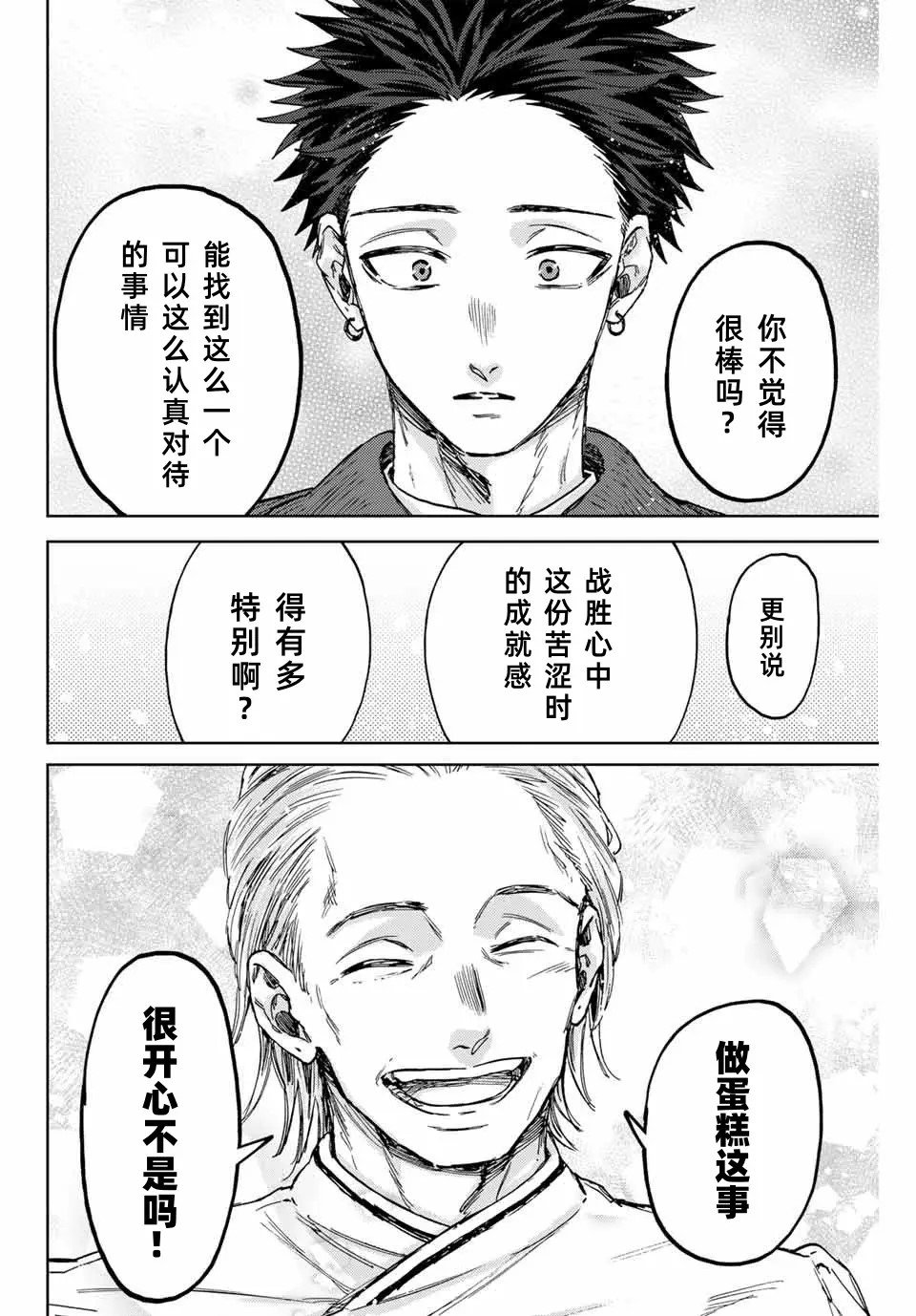 第118话