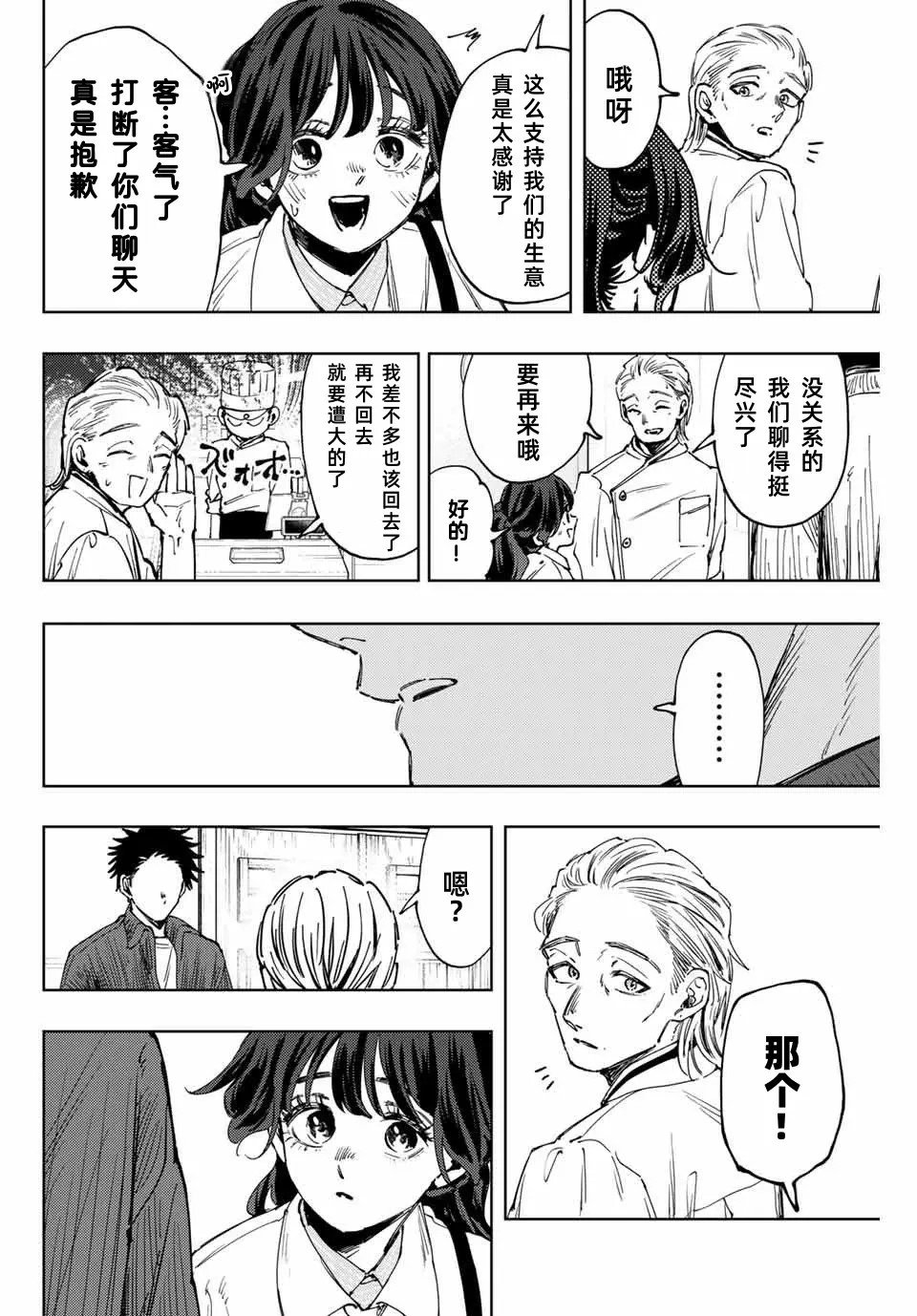 第118话