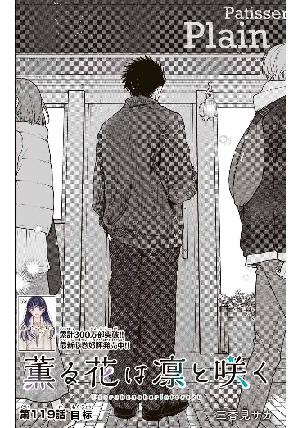 第119话