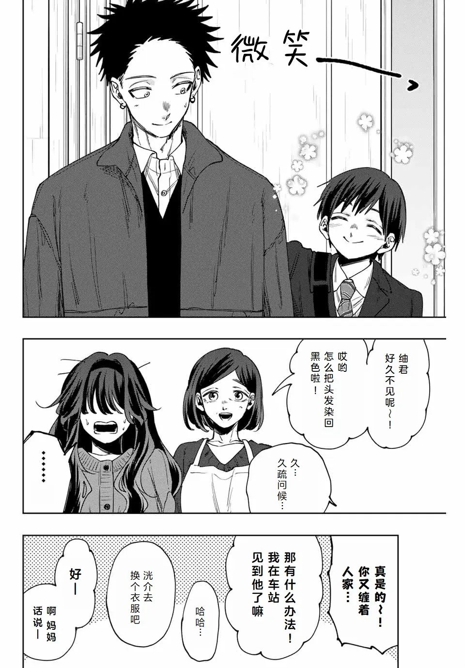 第119话