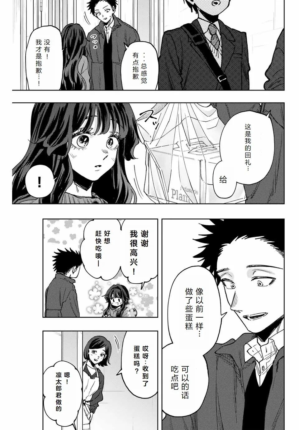 第119话
