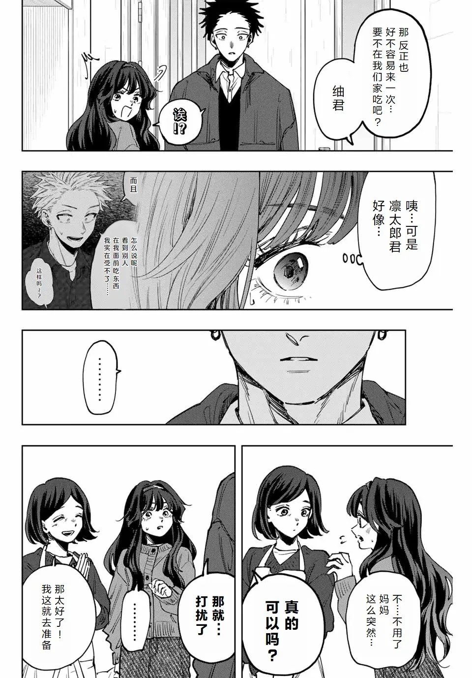 第119话