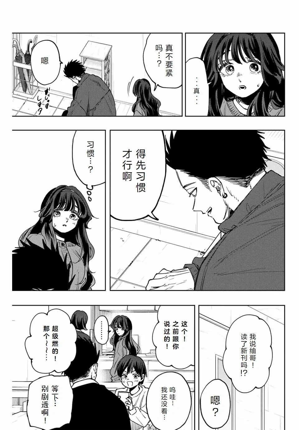 第119话