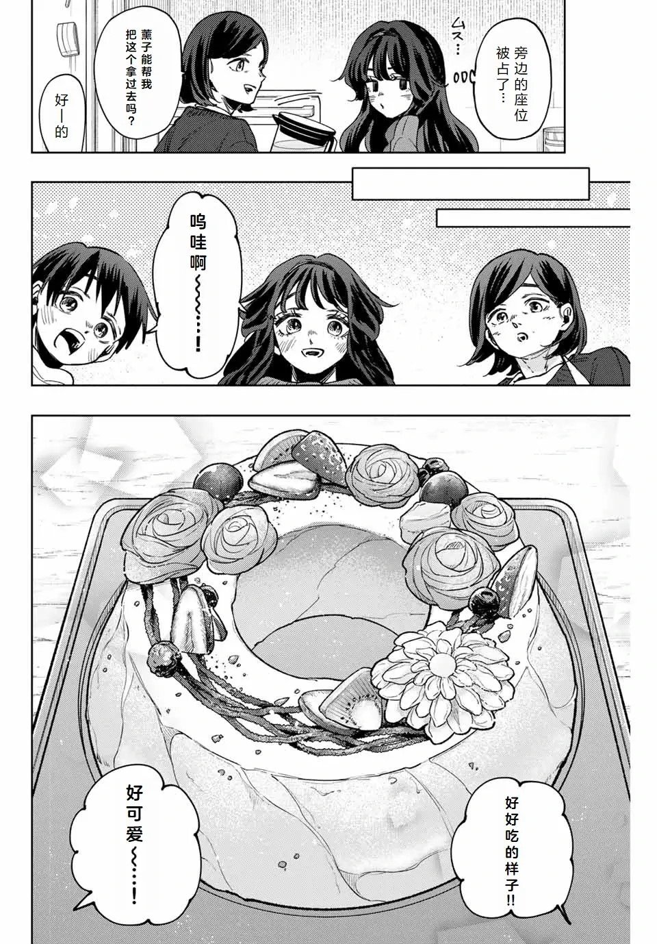 第119话
