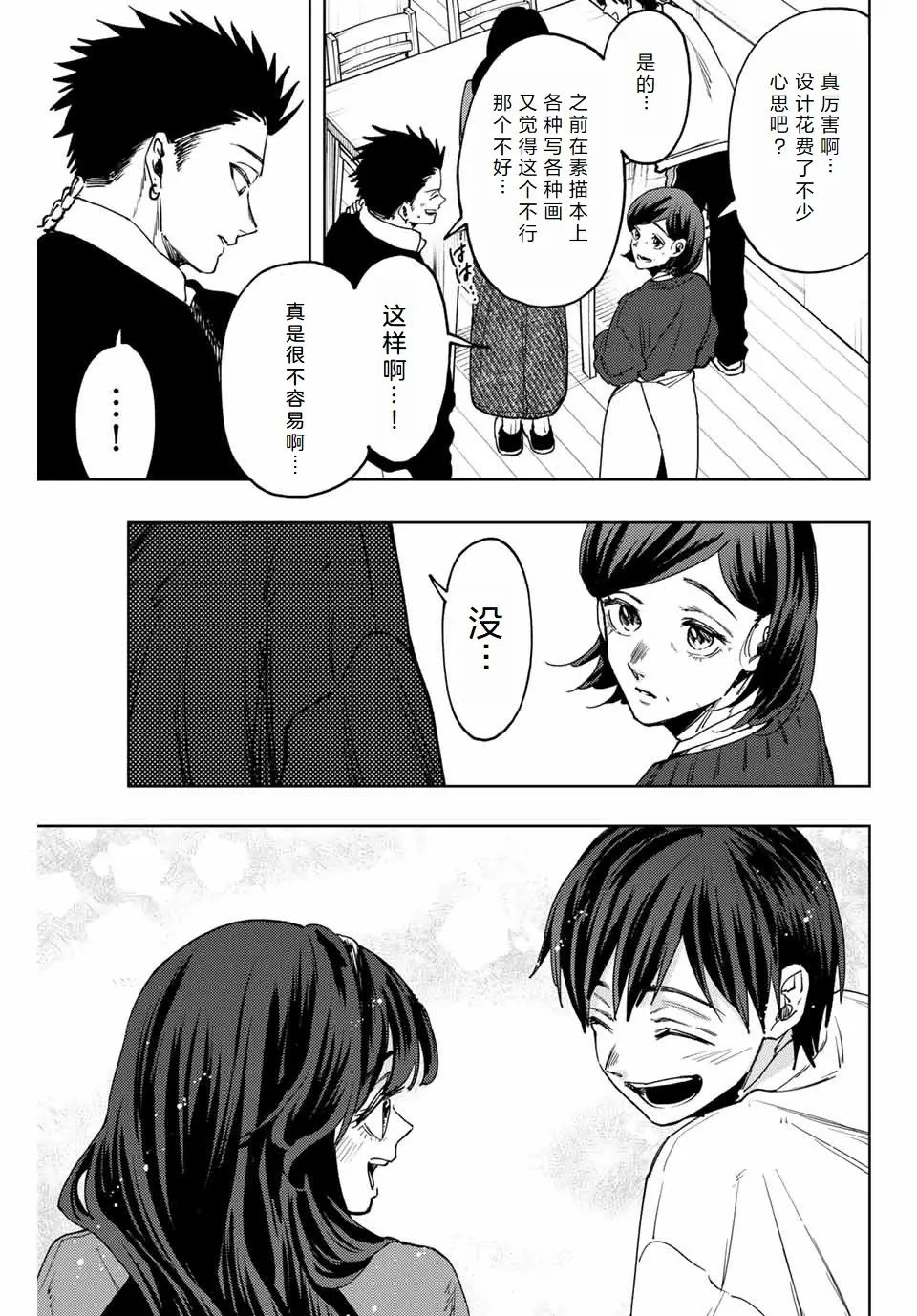 第119话