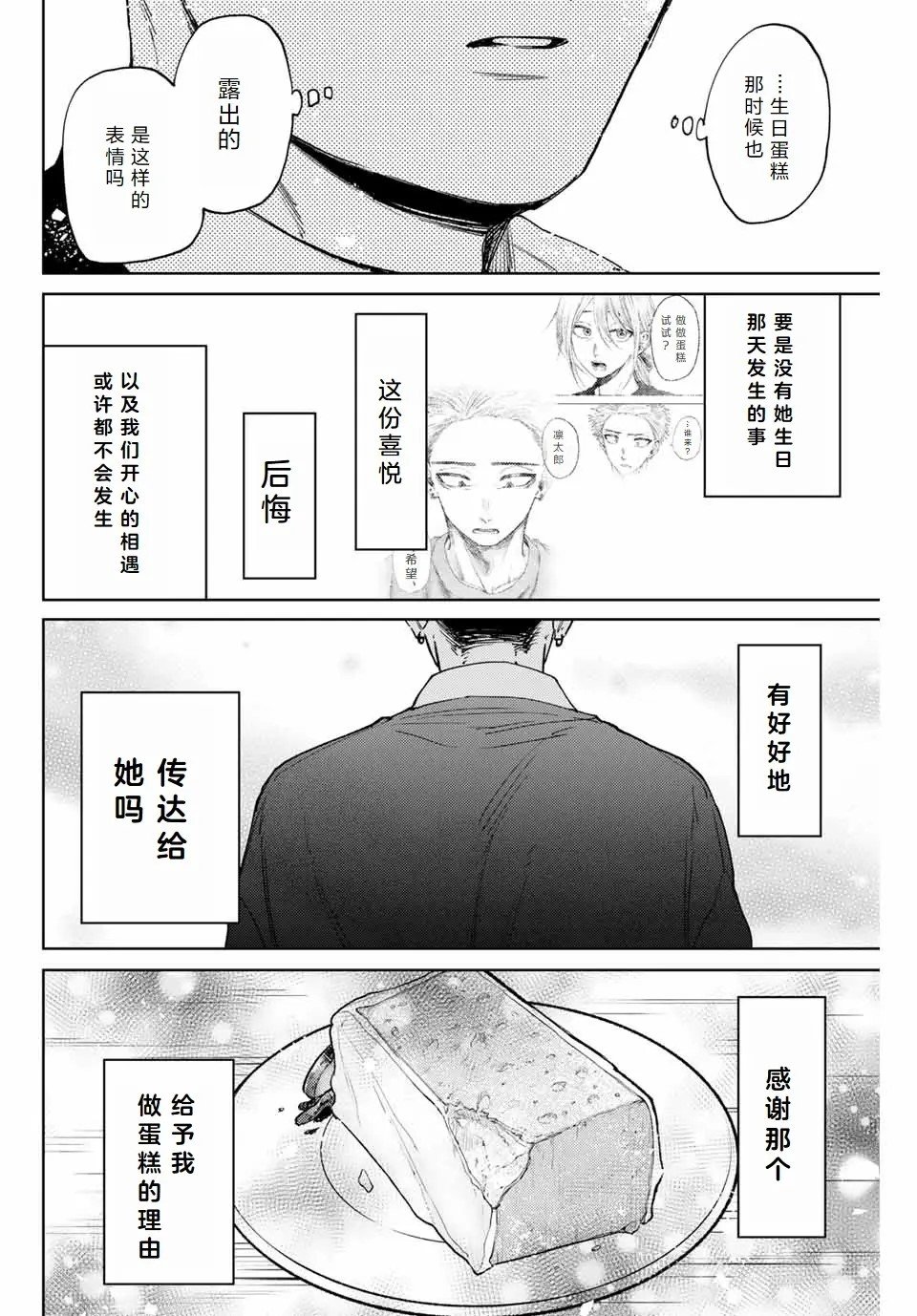 第119话