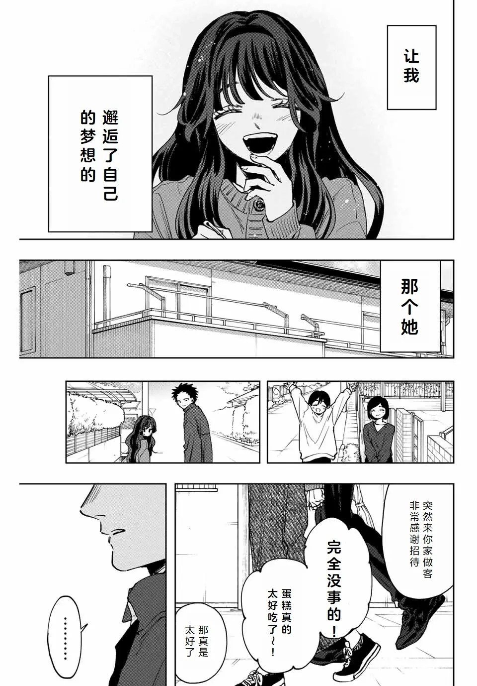 第119话