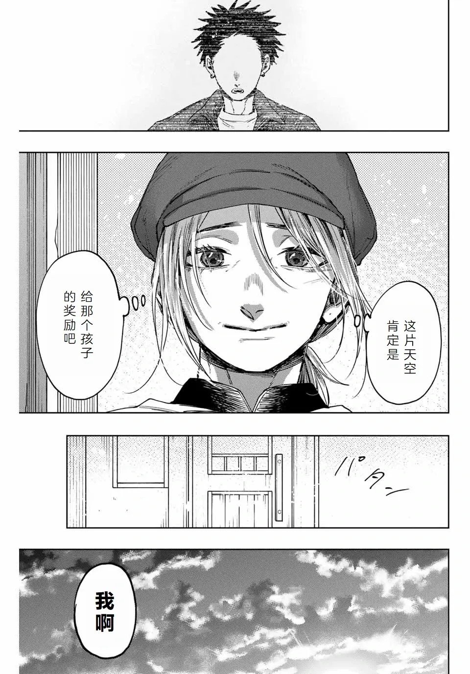第119话