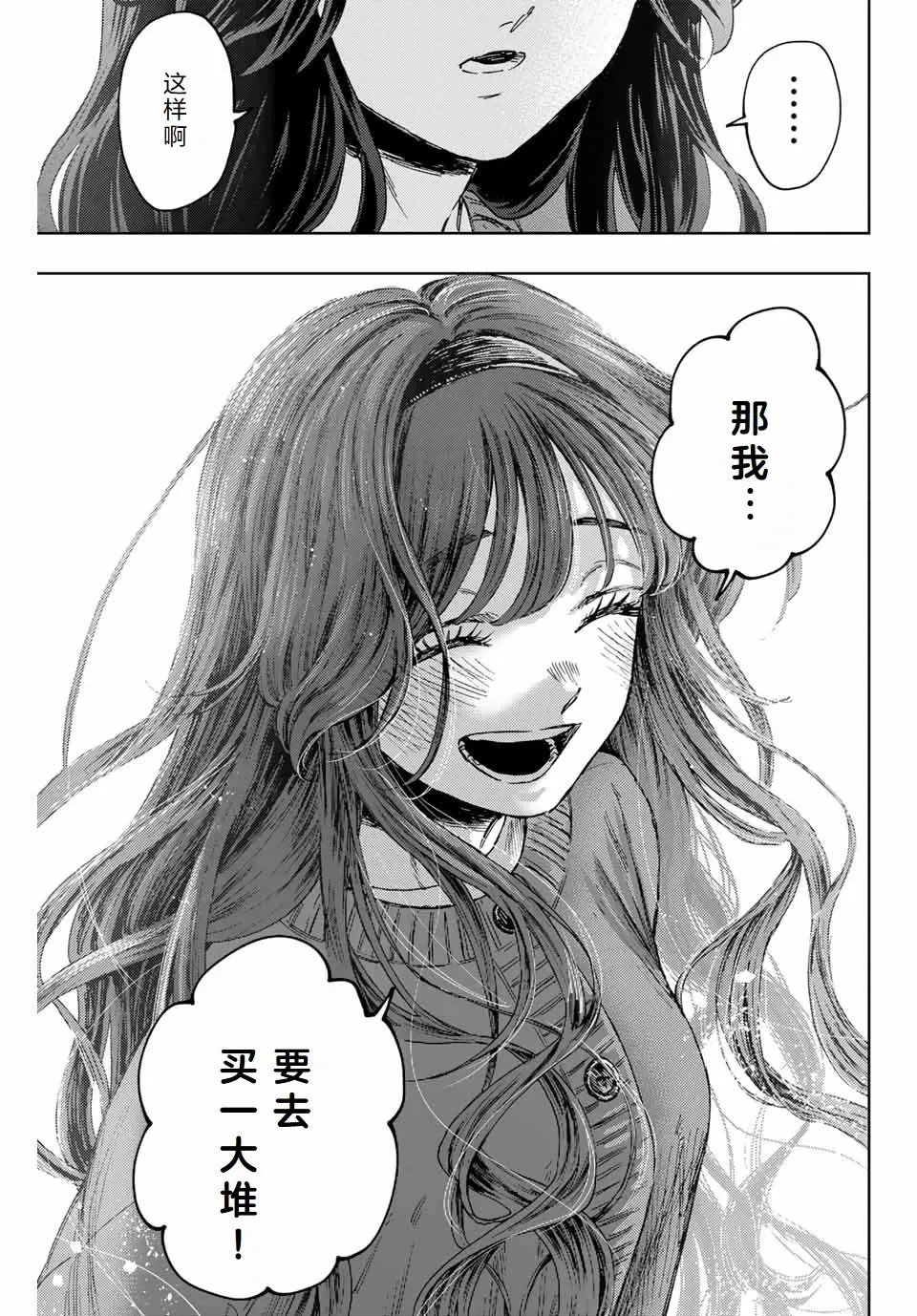 第119话